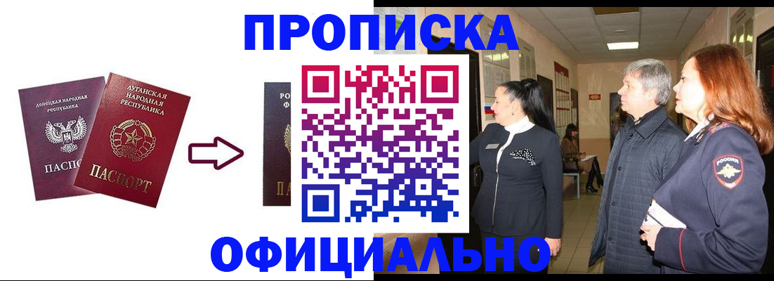 пропишу в квартире в Мариинске