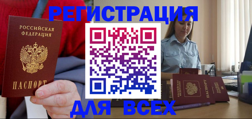 регистрация в Мариинске