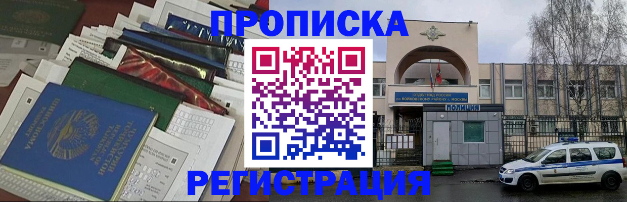 временная регистрация адрес в Мариинске