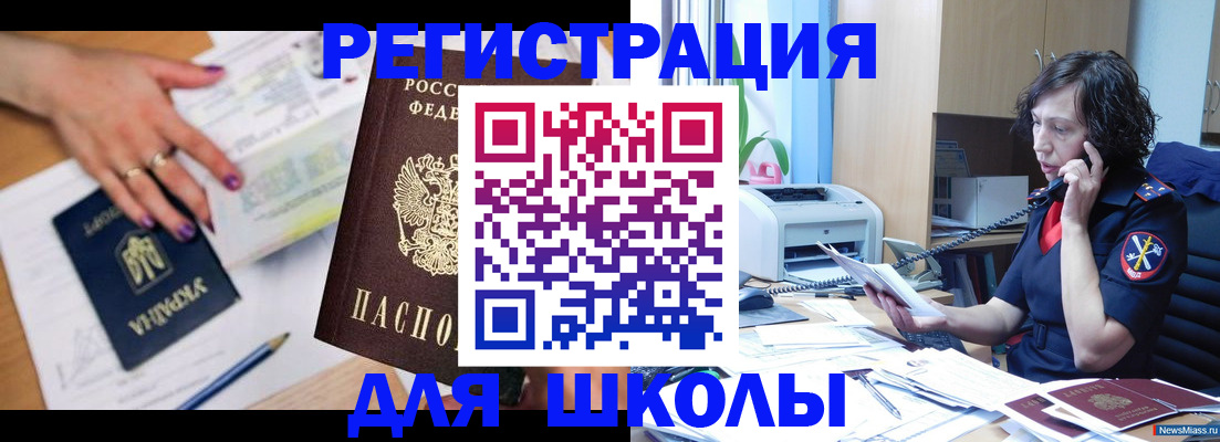 прописка поиск в Мариинске